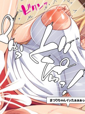 [川中島工房 (鳥山ひかる)] 催●術で爆乳母娘の家庭に住み着きヤりまくる！_213