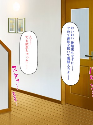 [川中島工房 (鳥山ひかる)] 催●術で爆乳母娘の家庭に住み着きヤりまくる！_163