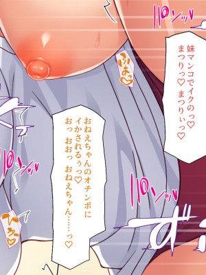 [川中島工房 (鳥山ひかる)] 催●術で爆乳母娘の家庭に住み着きヤりまくる！_234