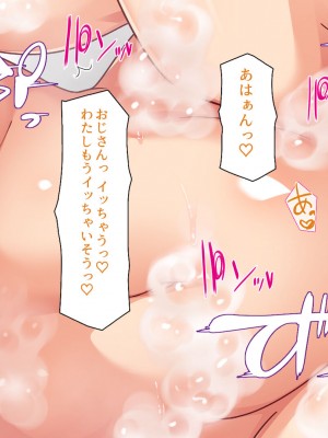 [川中島工房 (鳥山ひかる)] 催●術で爆乳母娘の家庭に住み着きヤりまくる！_282