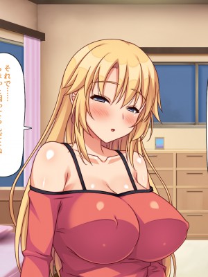 [川中島工房 (鳥山ひかる)] 催●術で爆乳母娘の家庭に住み着きヤりまくる！_167