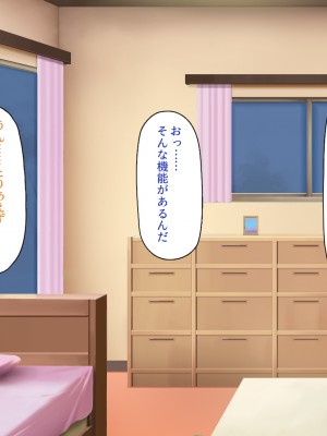 [川中島工房 (鳥山ひかる)] 催●術で爆乳母娘の家庭に住み着きヤりまくる！_217