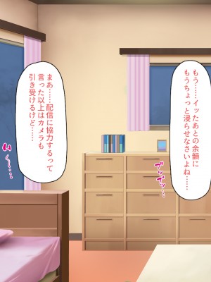 [川中島工房 (鳥山ひかる)] 催●術で爆乳母娘の家庭に住み着きヤりまくる！_194