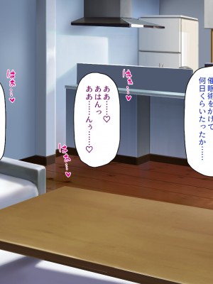 [川中島工房 (鳥山ひかる)] 催●術で爆乳母娘の家庭に住み着きヤりまくる！_243