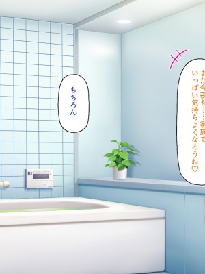 [川中島工房 (鳥山ひかる)] 催●術で爆乳母娘の家庭に住み着きヤりまくる！_290