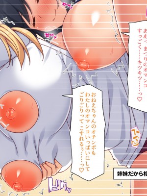 [川中島工房 (鳥山ひかる)] 催●術で爆乳母娘の家庭に住み着きヤりまくる！_231