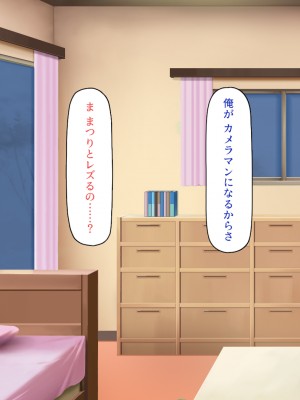 [川中島工房 (鳥山ひかる)] 催●術で爆乳母娘の家庭に住み着きヤりまくる！_219