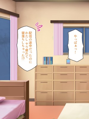 [川中島工房 (鳥山ひかる)] 催●術で爆乳母娘の家庭に住み着きヤりまくる！_238