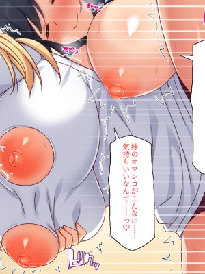 [川中島工房 (鳥山ひかる)] 催●術で爆乳母娘の家庭に住み着きヤりまくる！_229