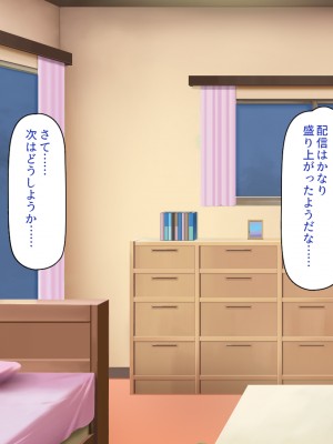 [川中島工房 (鳥山ひかる)] 催●術で爆乳母娘の家庭に住み着きヤりまくる！_216