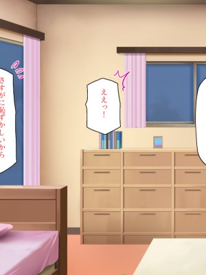 [川中島工房 (鳥山ひかる)] 催●術で爆乳母娘の家庭に住み着きヤりまくる！_241