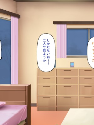 [川中島工房 (鳥山ひかる)] 催●術で爆乳母娘の家庭に住み着きヤりまくる！_242