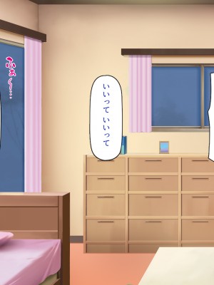 [川中島工房 (鳥山ひかる)] 催●術で爆乳母娘の家庭に住み着きヤりまくる！_239