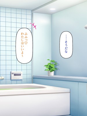 [川中島工房 (鳥山ひかる)] 催●術で爆乳母娘の家庭に住み着きヤりまくる！_289