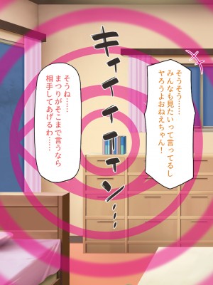 [川中島工房 (鳥山ひかる)] 催●術で爆乳母娘の家庭に住み着きヤりまくる！_220