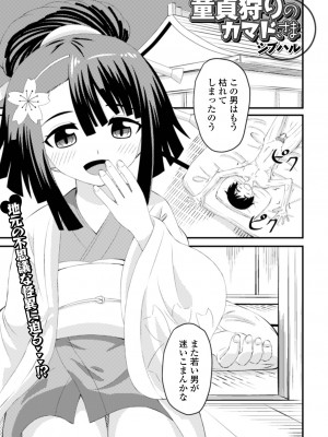 [アンソロジー] 永遠姫様 ロリババア専門アンソロジー Vol.1_67