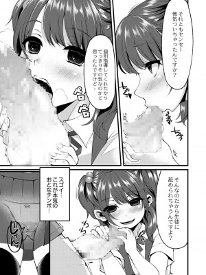 月刊くーぱ QooPA！ 2014年10月号 [DL版]_174