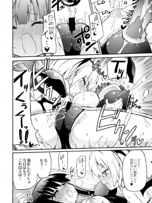 月刊くーぱ QooPA！ 2014年10月号 [DL版]_077