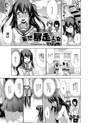 月刊くーぱ QooPA！ 2014年10月号 [DL版]_150