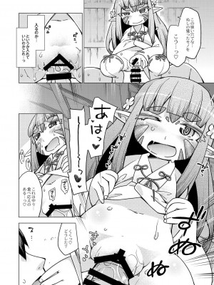 月刊くーぱ QooPA！ 2014年10月号 [DL版]_141