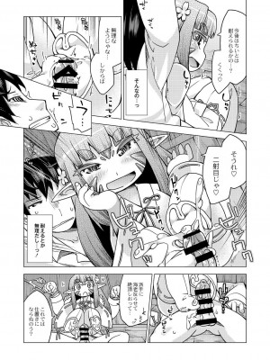 月刊くーぱ QooPA！ 2014年10月号 [DL版]_139