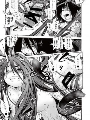 月刊くーぱ QooPA！ 2014年10月号 [DL版]_104