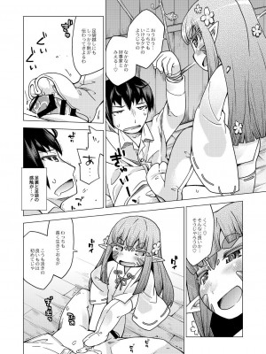 月刊くーぱ QooPA！ 2014年10月号 [DL版]_137