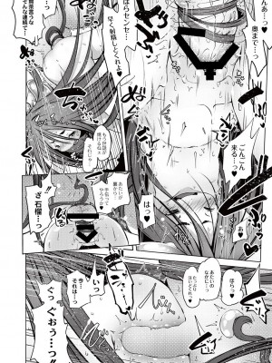 月刊くーぱ QooPA！ 2014年10月号 [DL版]_105