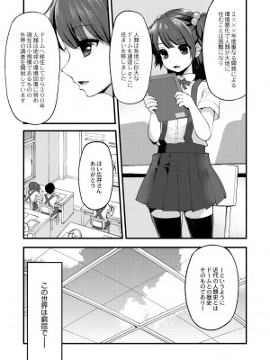 月刊くーぱ QooPA！ 2014年10月号 [DL版]_167