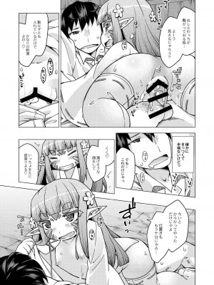 月刊くーぱ QooPA！ 2014年10月号 [DL版]_142