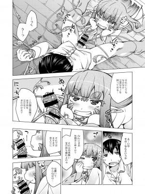 月刊くーぱ QooPA！ 2014年10月号 [DL版]_133