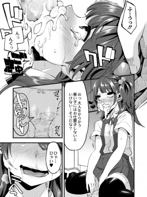月刊くーぱ QooPA！ 2014年10月号 [DL版]_178