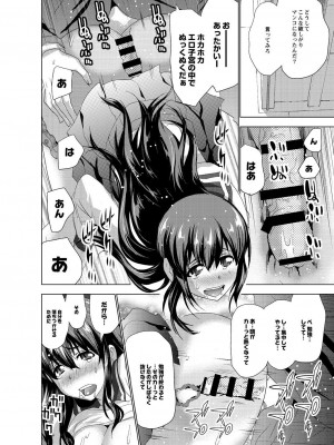月刊くーぱ QooPA！ 2014年10月号 [DL版]_159