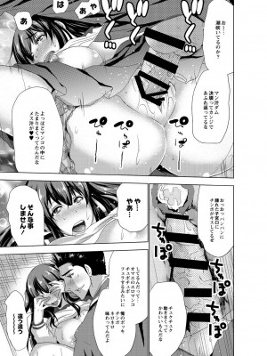 月刊くーぱ QooPA！ 2014年10月号 [DL版]_158