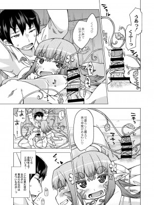 月刊くーぱ QooPA！ 2014年10月号 [DL版]_134