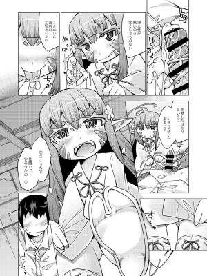 月刊くーぱ QooPA！ 2014年10月号 [DL版]_136