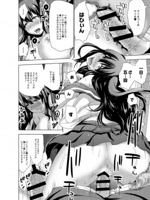 月刊くーぱ QooPA！ 2014年10月号 [DL版]_161