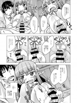 月刊くーぱ QooPA！ 2014年10月号 [DL版]_138