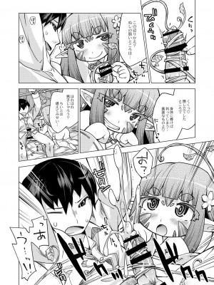 月刊くーぱ QooPA！ 2014年10月号 [DL版]_135