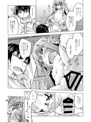 月刊くーぱ QooPA！ 2014年10月号 [DL版]_143