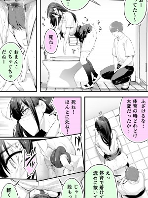 [STUDIOふあん (来鈍)] 怒らないで星川さん 2_12