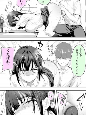 [STUDIOふあん (来鈍)] 怒らないで星川さん 2_13