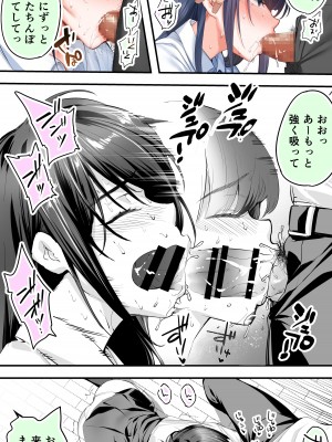 [STUDIOふあん (来鈍)] 怒らないで星川さん 2_39