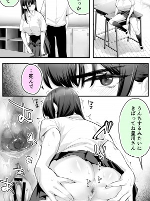 [STUDIOふあん (来鈍)] 怒らないで星川さん 2_26