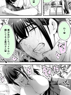 [STUDIOふあん (来鈍)] 怒らないで星川さん 2_29