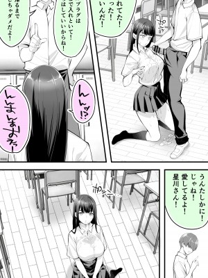 [STUDIOふあん (来鈍)] 怒らないで星川さん 2_42