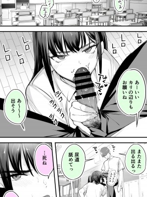 [STUDIOふあん (来鈍)] 怒らないで星川さん 2_37