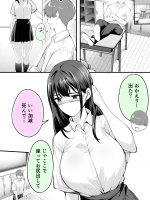 [STUDIOふあん (来鈍)] 怒らないで星川さん 2_16