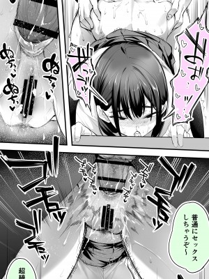 [STUDIOふあん (来鈍)] 怒らないで星川さん 2_30