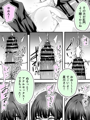 [STUDIOふあん (来鈍)] 怒らないで星川さん 2_27